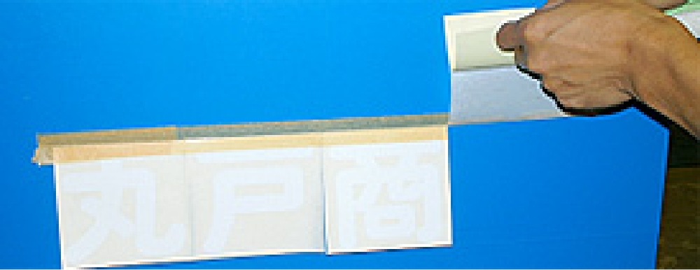 剥離紙をはがす